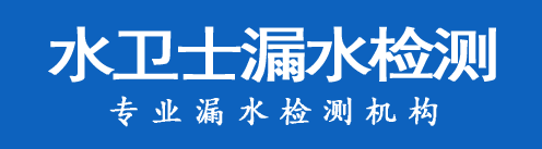 邳州暗管漏水检测